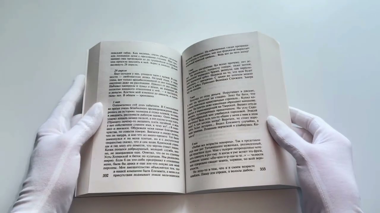 Книга Тихий Дон. [Роман. В 2 т.]. Т. I (Михаил Шолохов) — 3