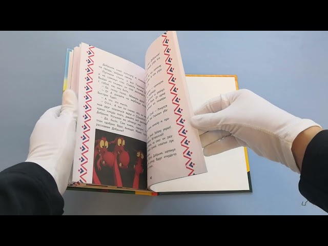 Книга Три богатыря. Добрыня Никитич и Змей Горыныч (Ирина Позина) — 3