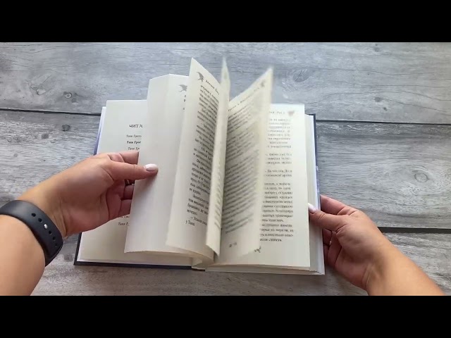 Книга Таня Гроттер и Исчезающий Этаж (Дмитрий Емец) — 3