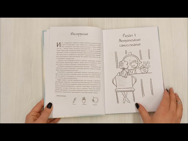 Книга Бросить легко. Терапевтический дневник для тех, кто хочет отказаться от курения (цветы) (Елена Резепова) — 3