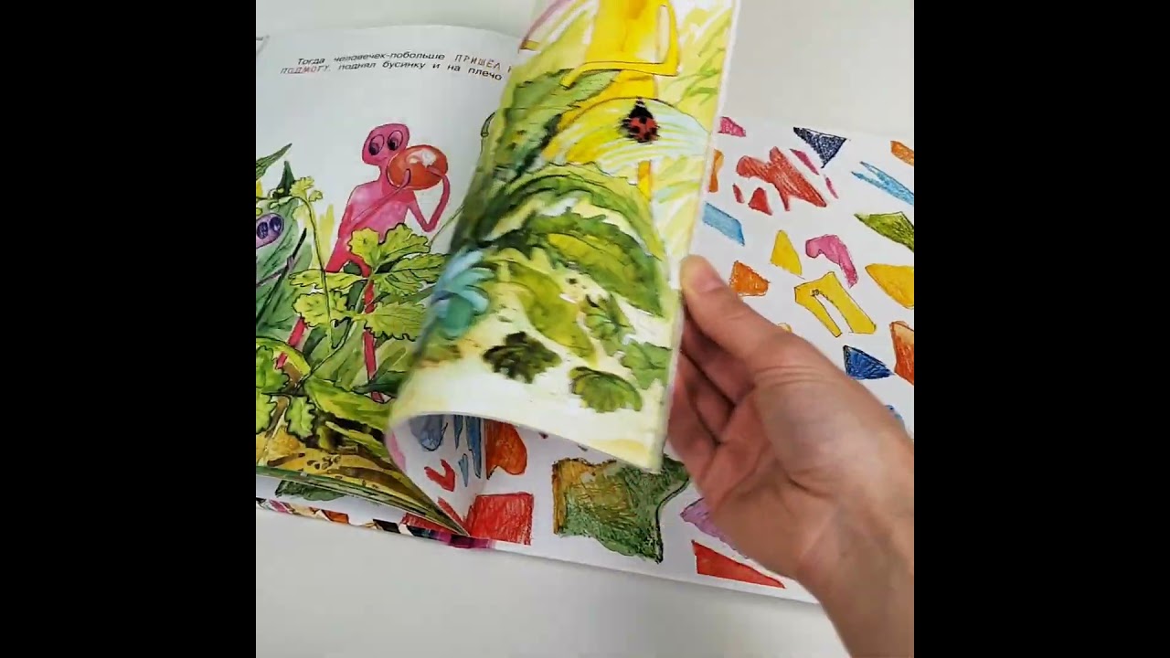 Книга Бумажные герои (Кир Булычев) — 3