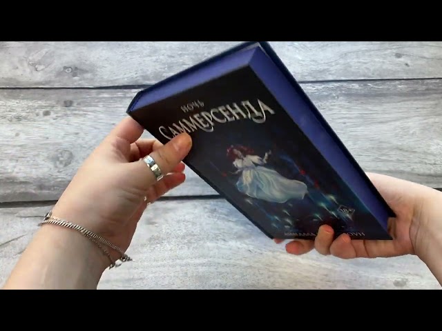 Книга Ночь Саммерсенда (Линдалл Клипстоун) — 3