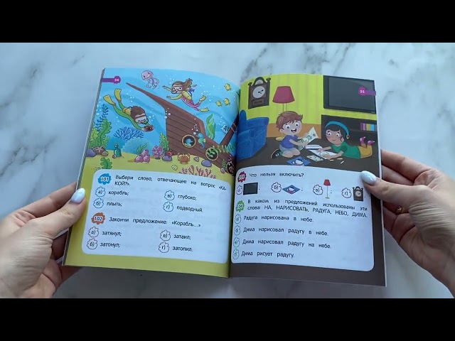 Книга Развитие речи (Ирина Полещук, Светлана Липина) — 3