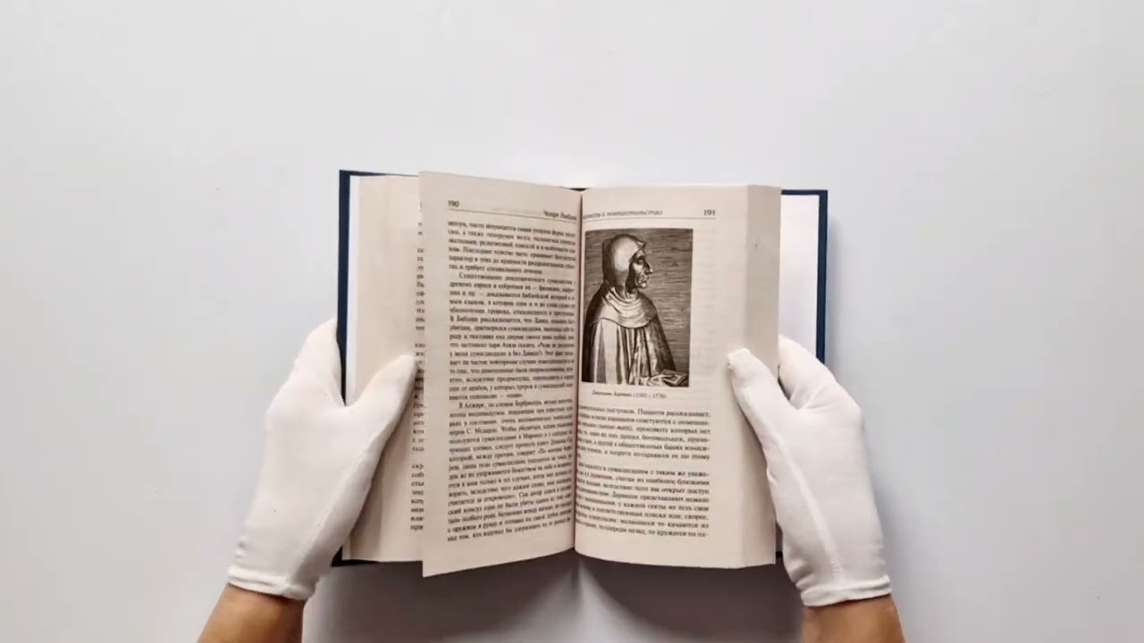 Книга Гениальность и помешательство (Чезаре Ломброзо) — 3