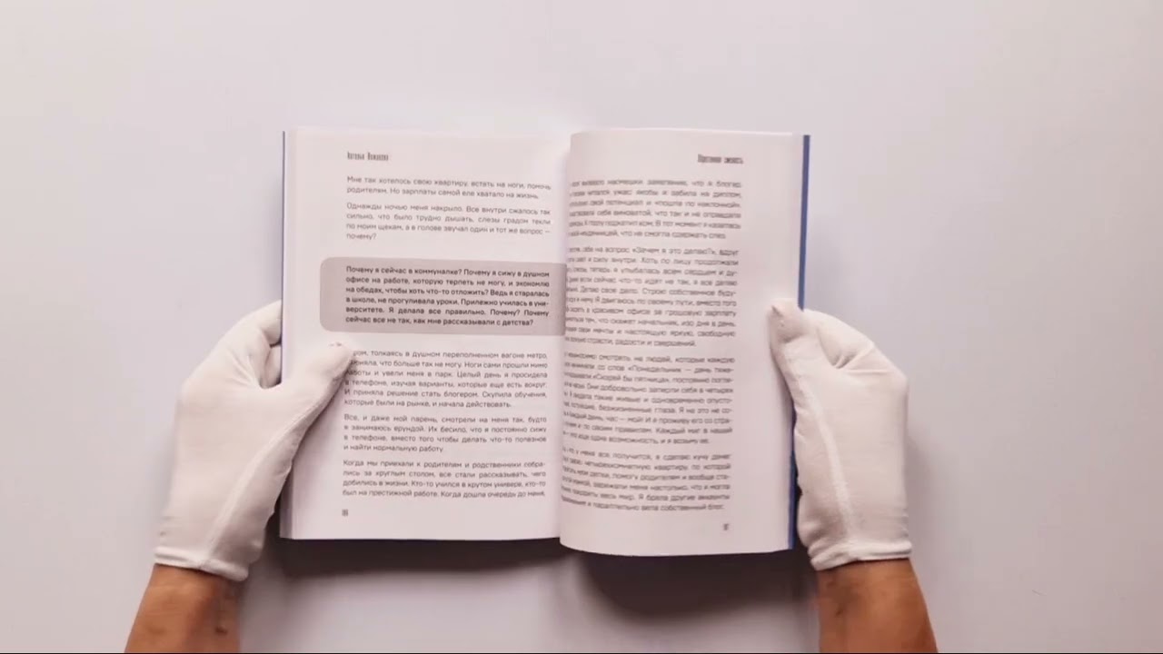 Книга Неидеальные или блогеры тоже плачут. 33 истории о том, как потерять миллионы, разорить бизнес, застрять в абьюзивных отношениях и выжить (Мария Синюкова, Ксения Михалкина, Сергей Мозг) — 4