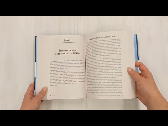 Книга Скорый ветеринарный лечебник. Полный справочник по диагностике и лечению собак и кошек (Татьяна Ильина) — 3