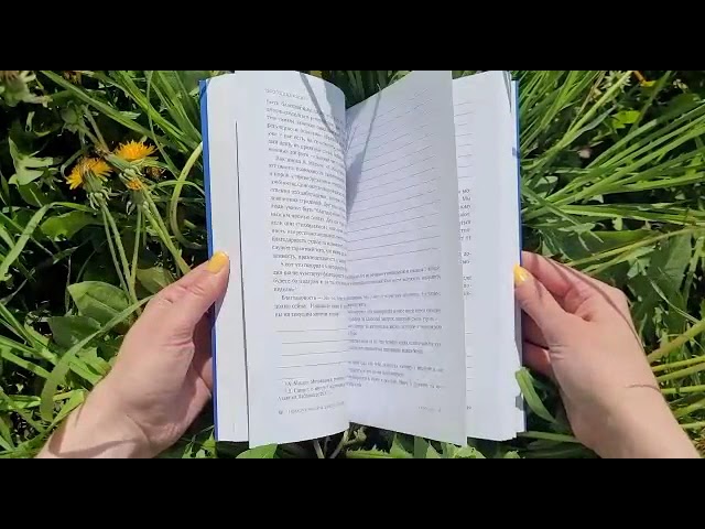 Книга Психологическая забота о себе: рабочая тетрадь (Надя Нодзоми) — 4
