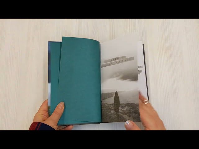 Книга Тайна пациента (Лорет Энн Уайт) — 3