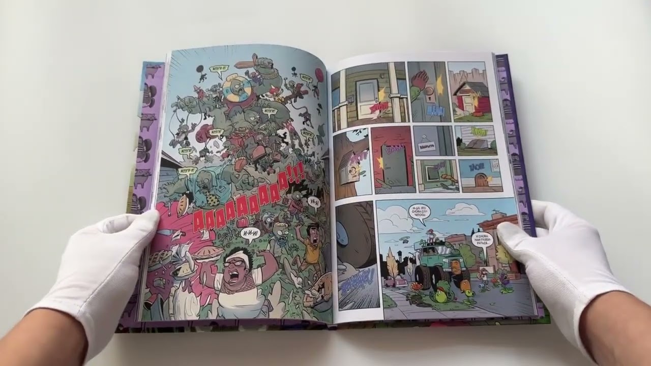 Книга Растения против зомби. Лепесток металла (Пол Тобин) — 3