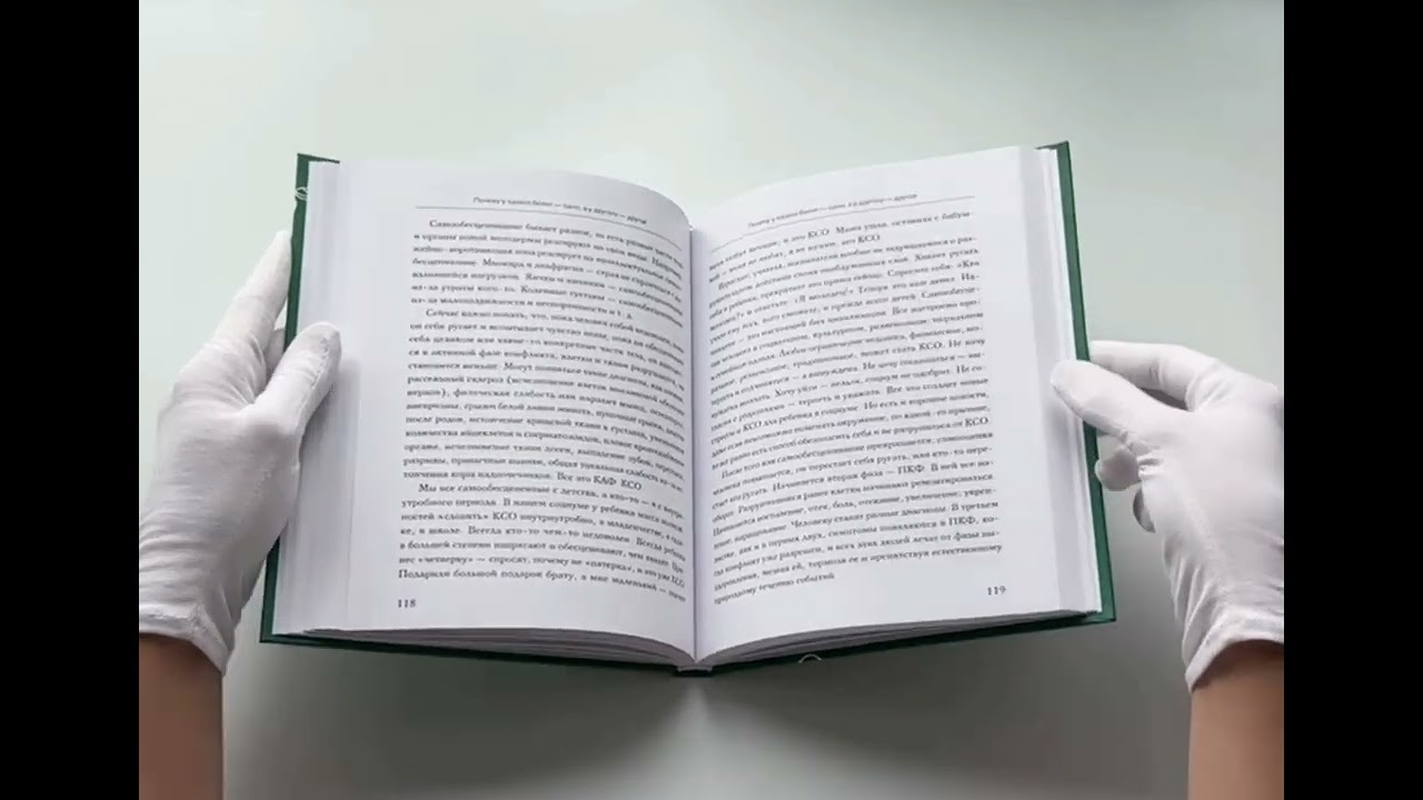 Книга Доказательная психосоматика: факты и научный подход. Очень полезная книга для всех, кто думает о здоровье (Тимофей Кармацкий) — 3