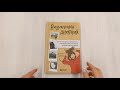 Визуальный дневник. Секреты ведения блокнота, который учит рисовать и вдохновляет жить — 2963852 — 3