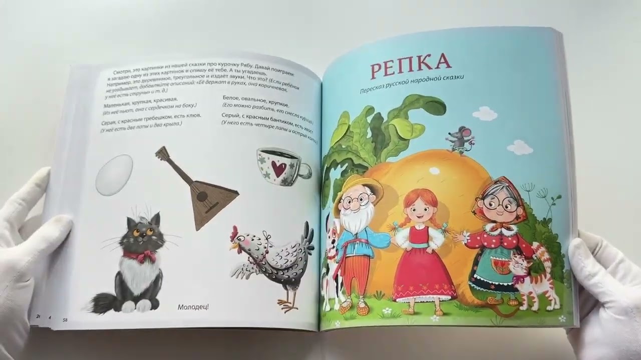 Книга Развиваем речь со сказками. Альбом с активити-заданиями (Елена Писарева) — 3