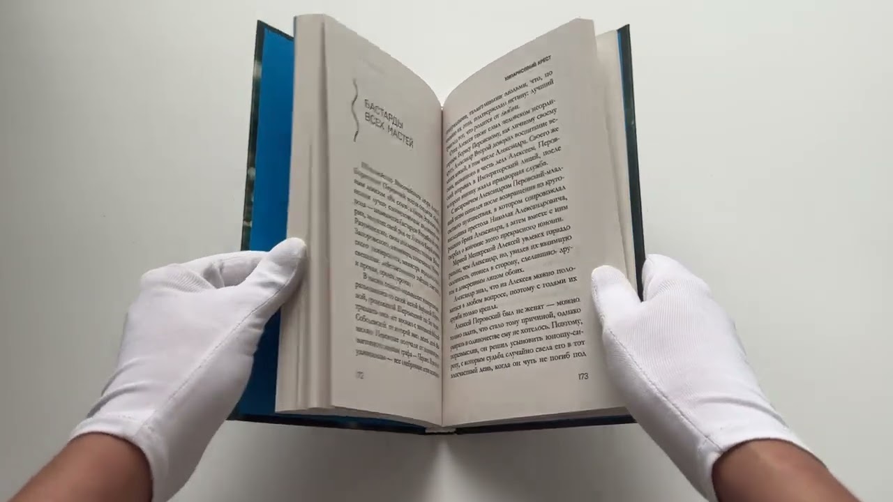 Книга Кипарисовый крест (Елена Дорош) — 3
