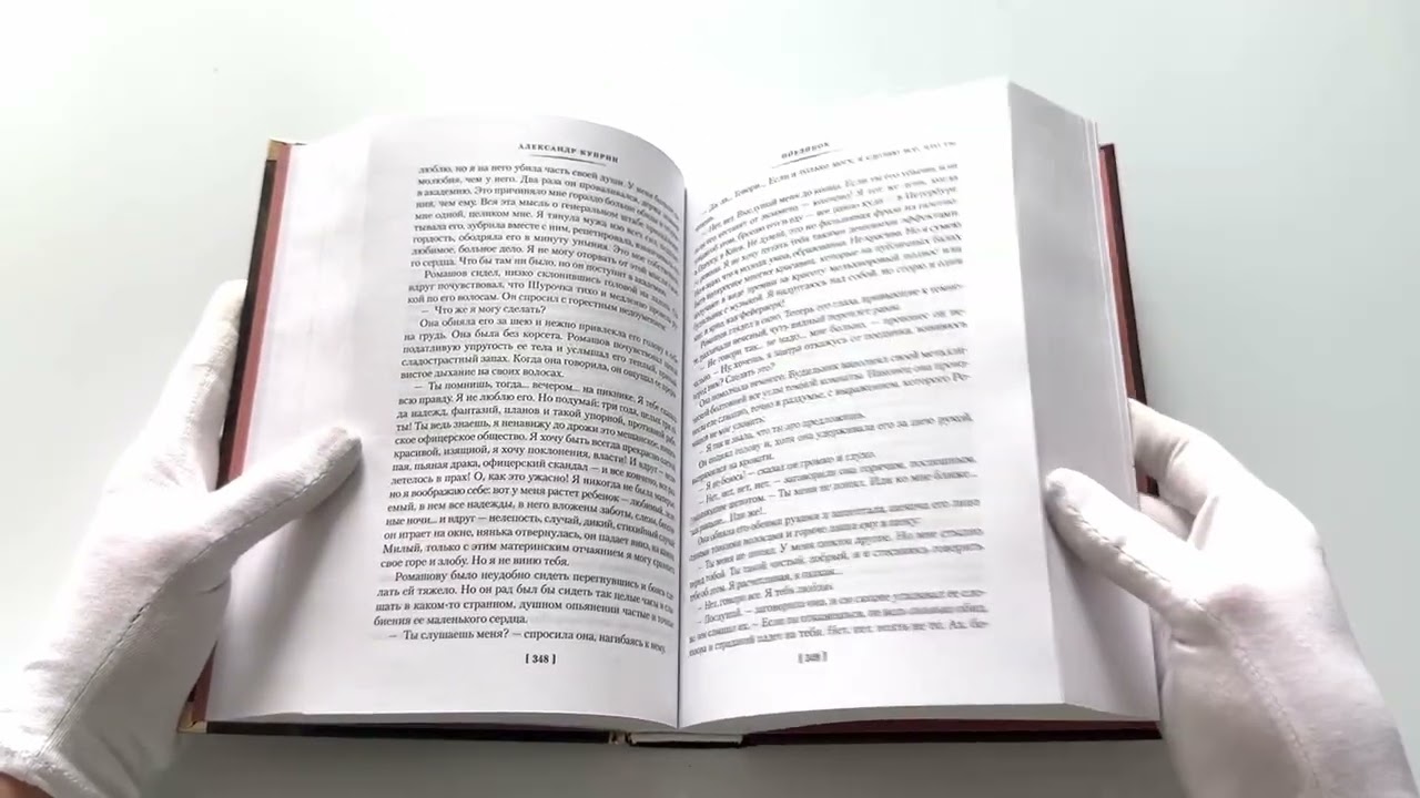 Книга Гранатовый браслет. Поединок. Олеся (Александр Куприн) — 3