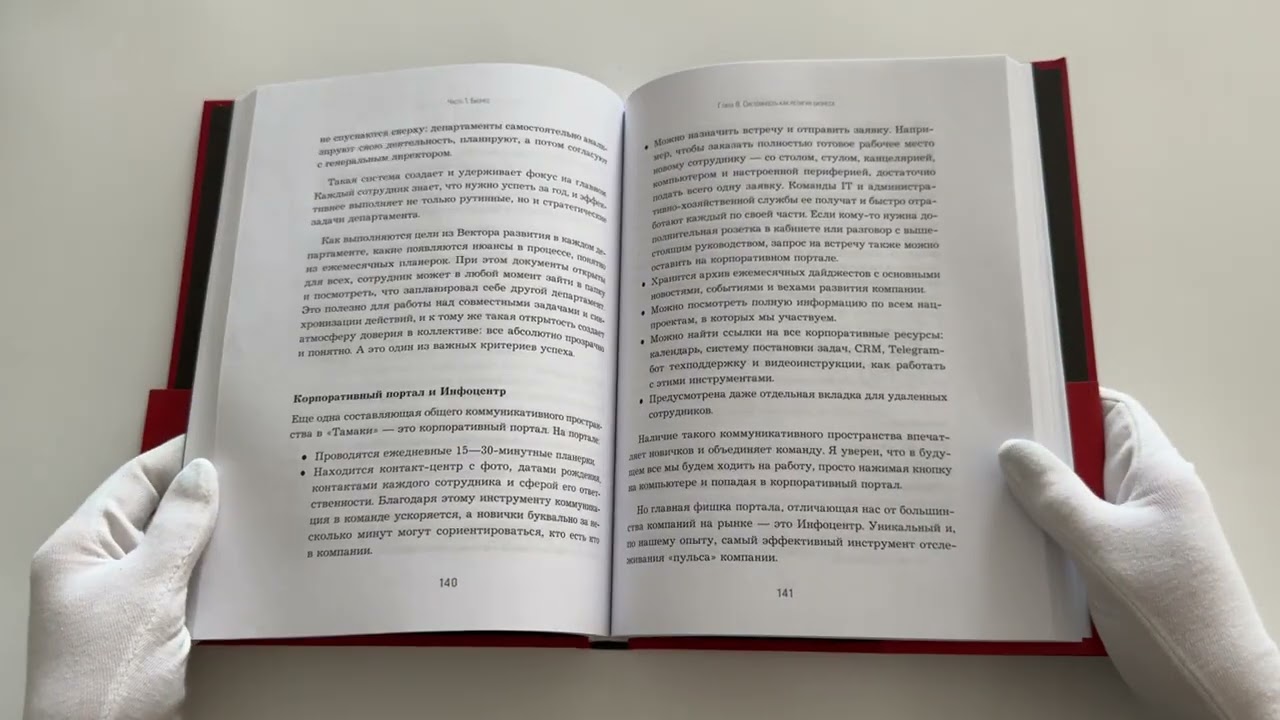 Книга Приправляя драйвом. Как сохранить азарт и энергию в бизнесе любого размера (Андрей Белянин) — 3
