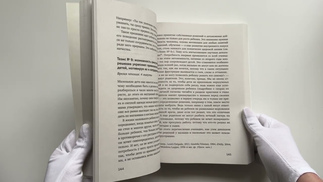 Книга Мой маленький сорванец. Как воспитывать гиперактивного ребенка и не сойти с ума (Кристиана Стелла Бонгерц, Элиан Ретц) — 3