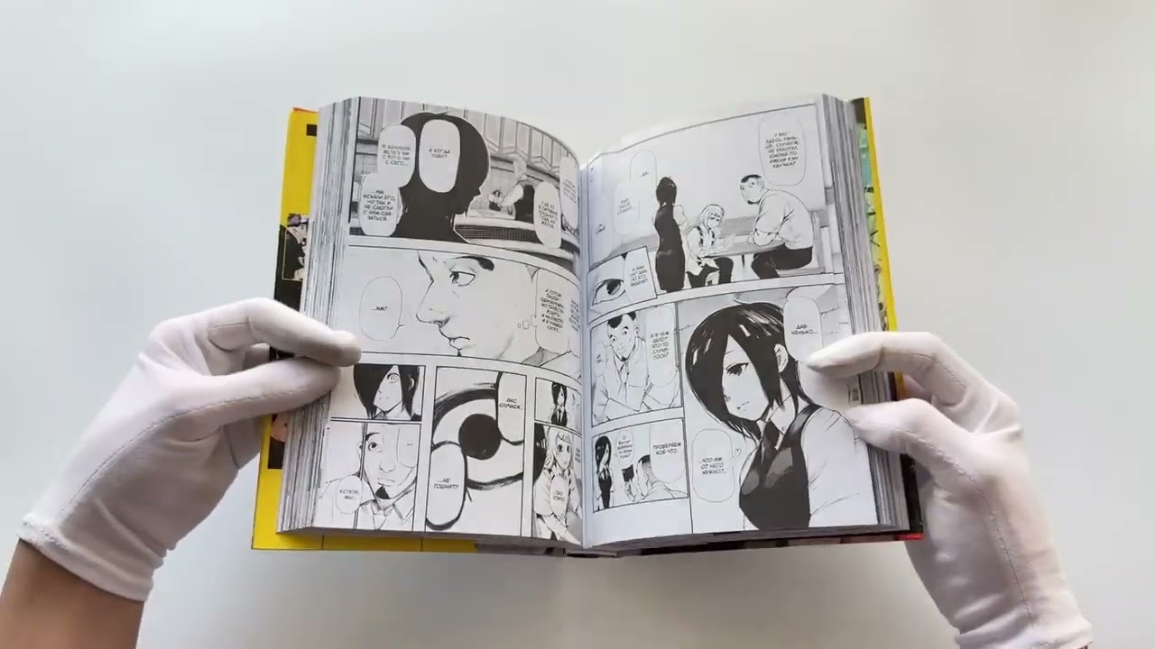 Токийский гуль. Книга 5 (Том 9, 10) (Tokyo Ghoul). Манга 2736142 — 3