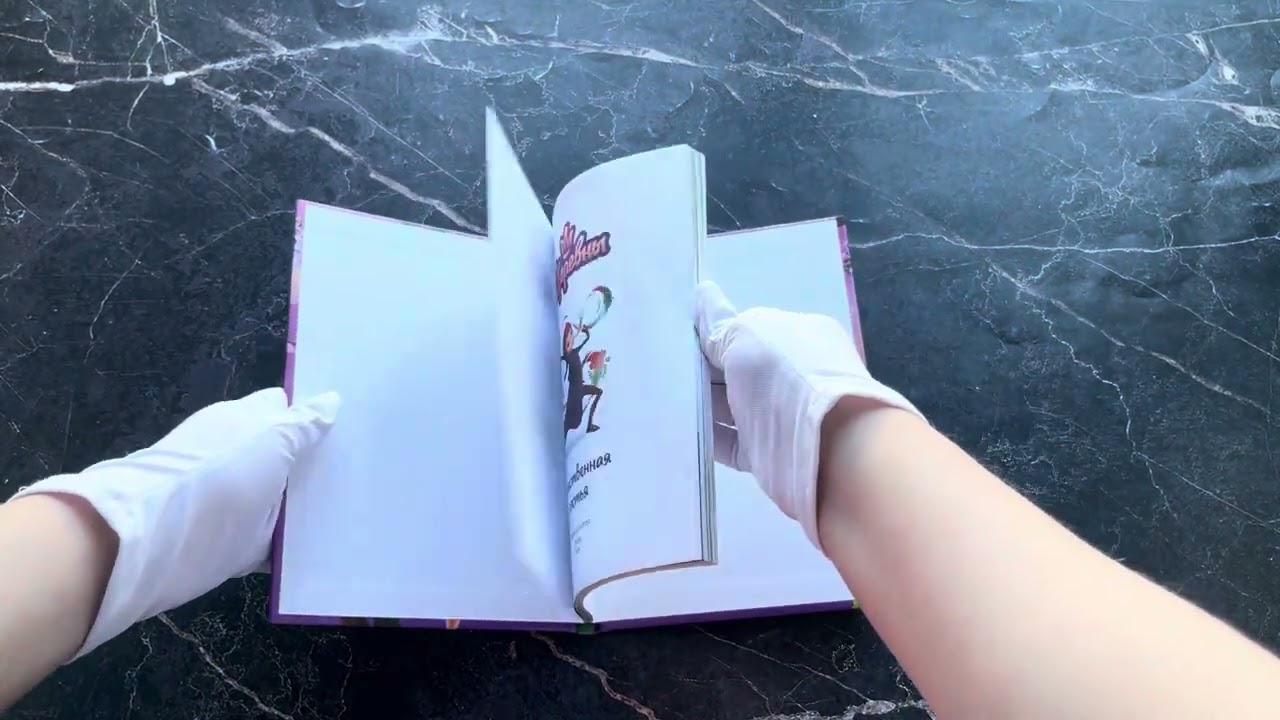 Книга Таинственная гостья (Ольга Артемова, Наталья Артемова) — 3