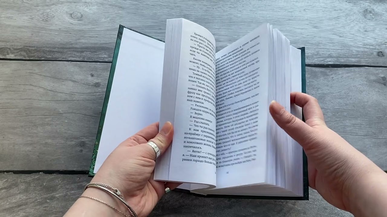 Книга Белиал. Проклятая душа (#2) (Юлия Диппель) — 3