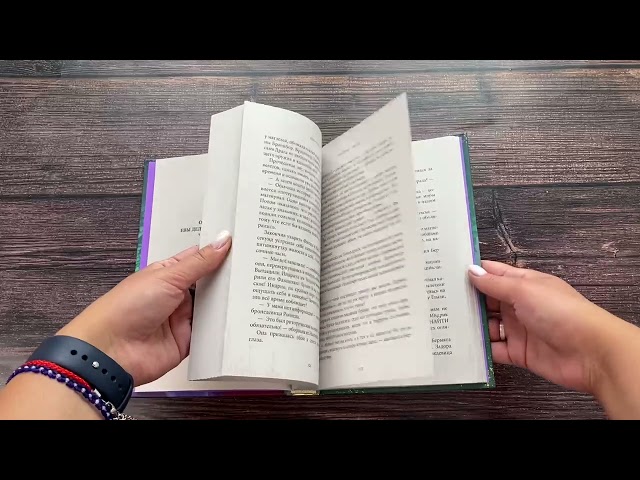Книга Сокровище Сивояры (Дмитрий Емец) — 3