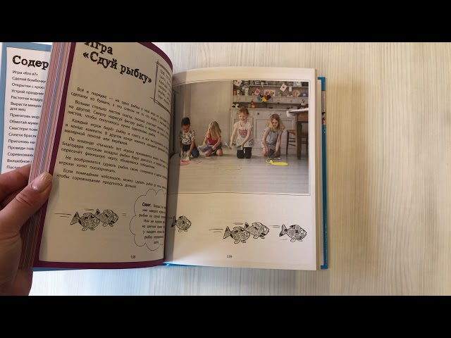 Книга 100 идей для детей: или чем заняться, когда сидишь дома (Дон Айзек) — 3