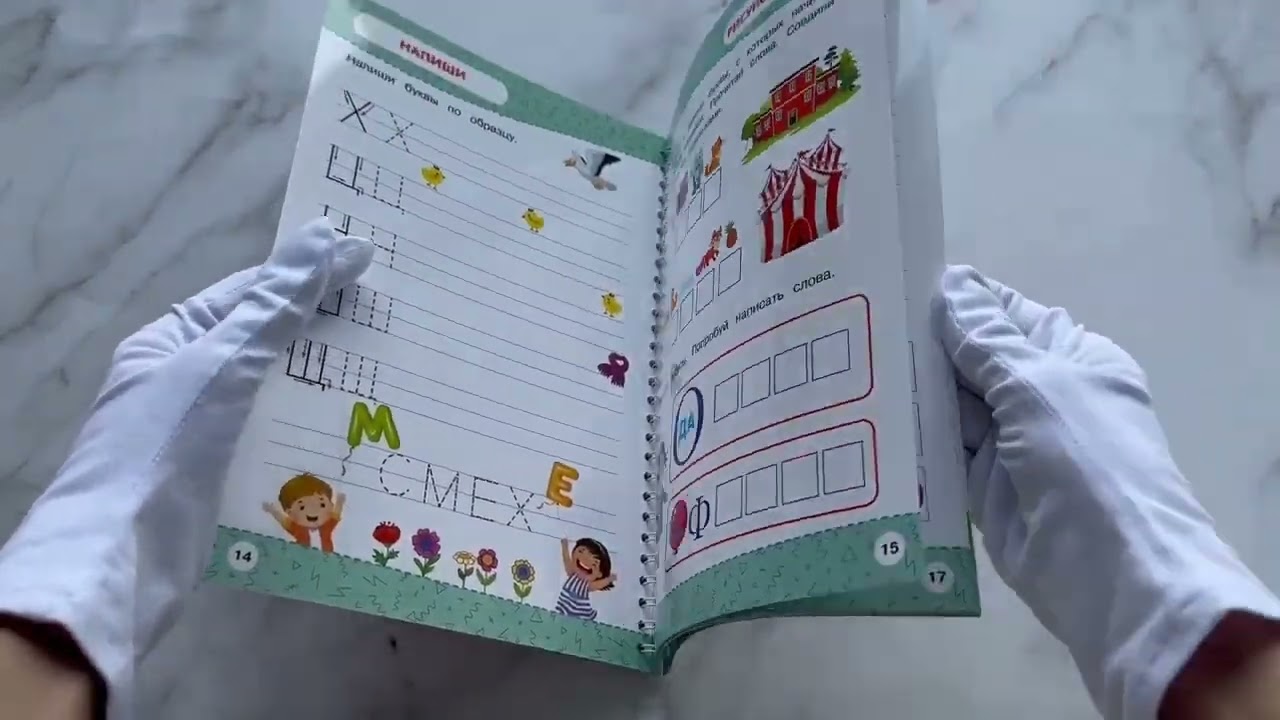 Книга Развивайка-обучайка для детей 5-6 лет. Многоразовые прописи () — 4