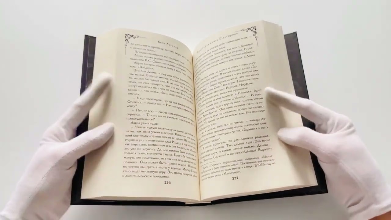 Книга Пропавшая книга Шелторпов (Кейт Латимер) — 3