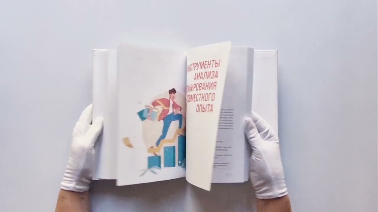 Книга Сила сообществ. Как создавать живые комьюнити для бизнеса и не только (Евгений Резницкий, Дарья Сталь) — 3