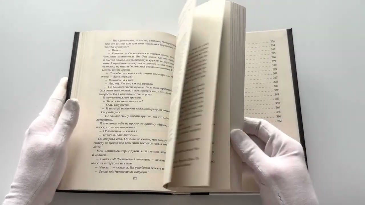 Книга Мнемоскан (Роберт Сойер) — 3