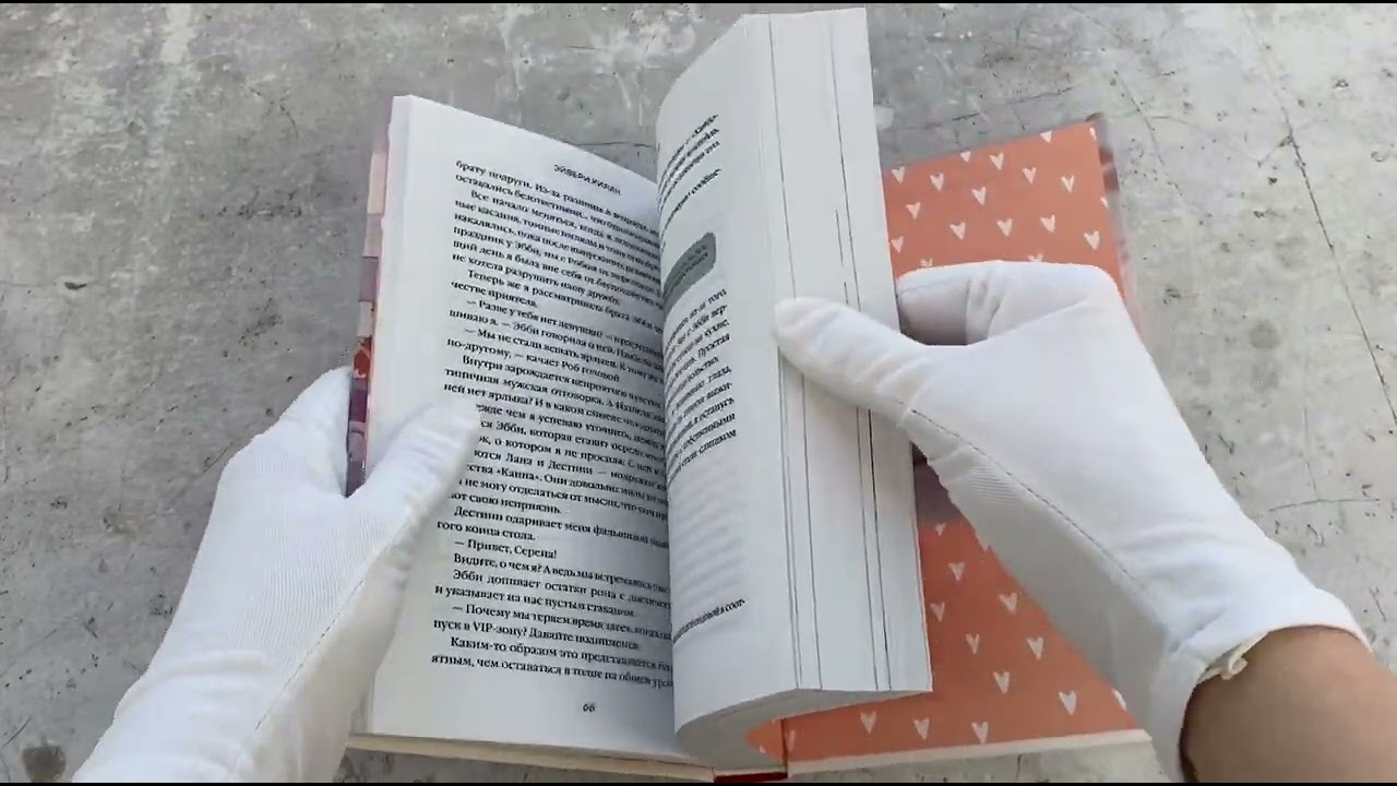 Книга Шатаут (Эйвери Килан) — 3