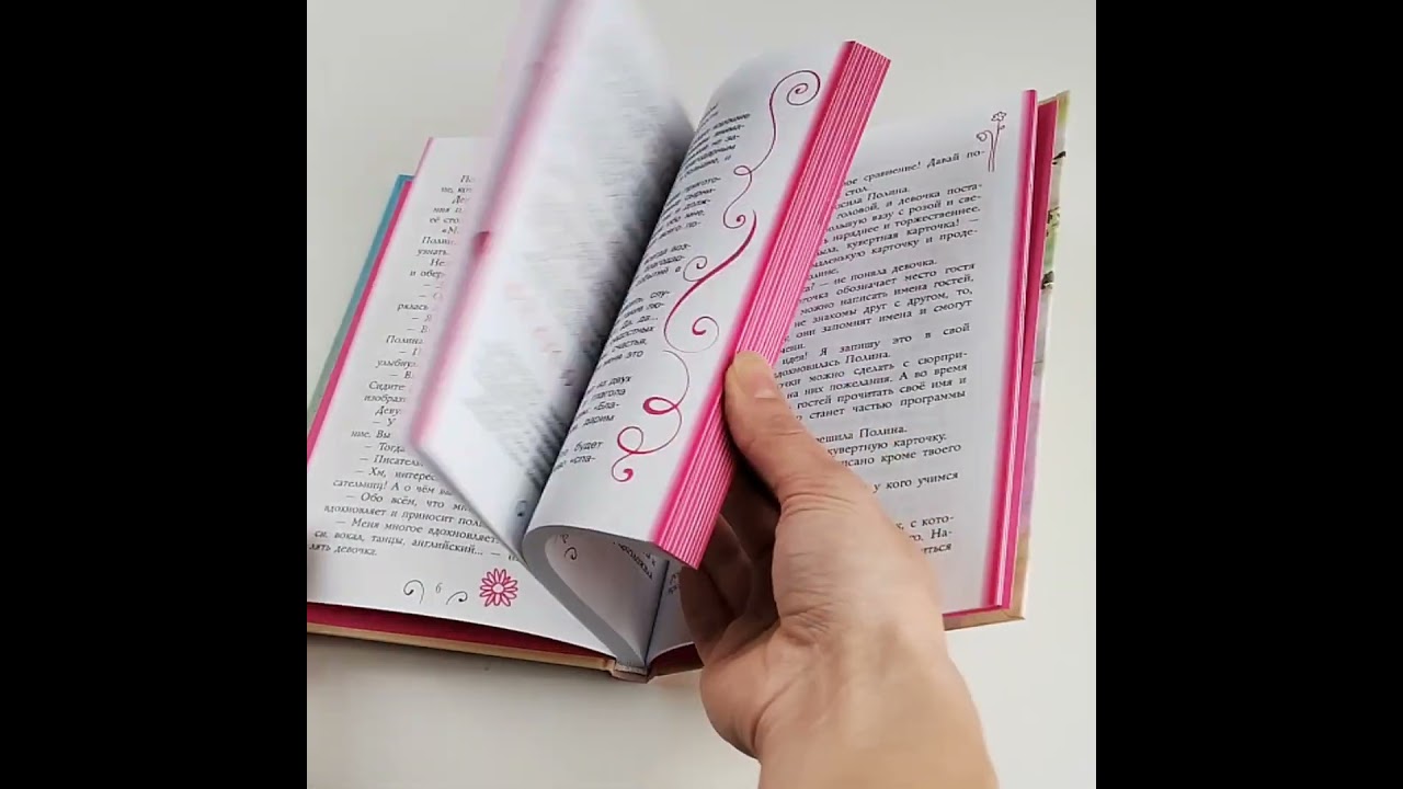 Книга Школа этикета и хороших манер (Ольга Бенуа) — 3