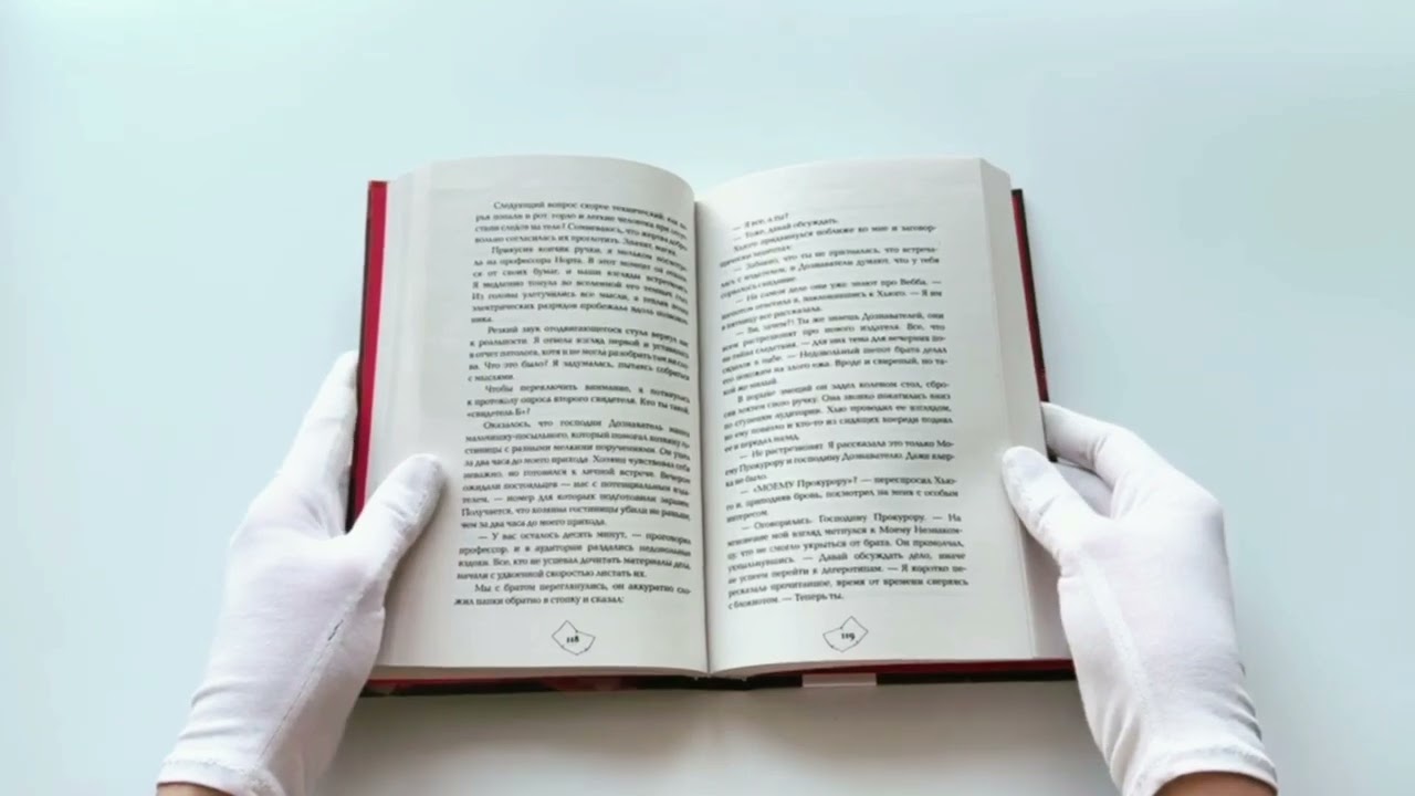 Книга Семестр нераскрытых преступлений (Виктория Голубева) — 3