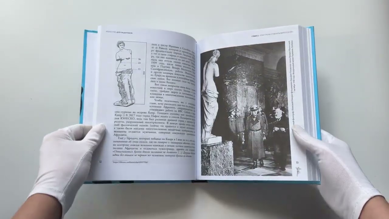 Книга Искусство для пацанчиков. По полочкам (Анастасия Четверикова) — 3