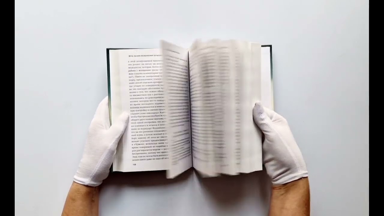Книга Это злая разумная опухоль (Питер Уоттс) — 3