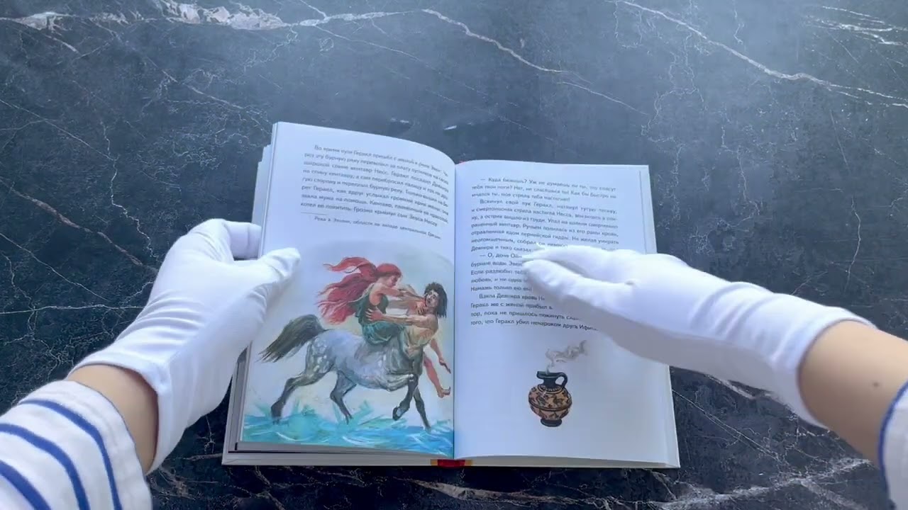 Книга Подвиги Геракла (ил. А. Власовой) (Николай Кун) — 3