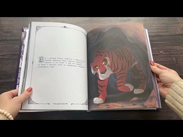 Книга Новые приключения злодеев. Большая книга историй () — 3