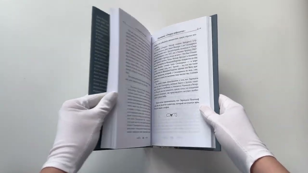 Книга Падение Гондолина (Джон Рональд Руэл Толкин) — 3