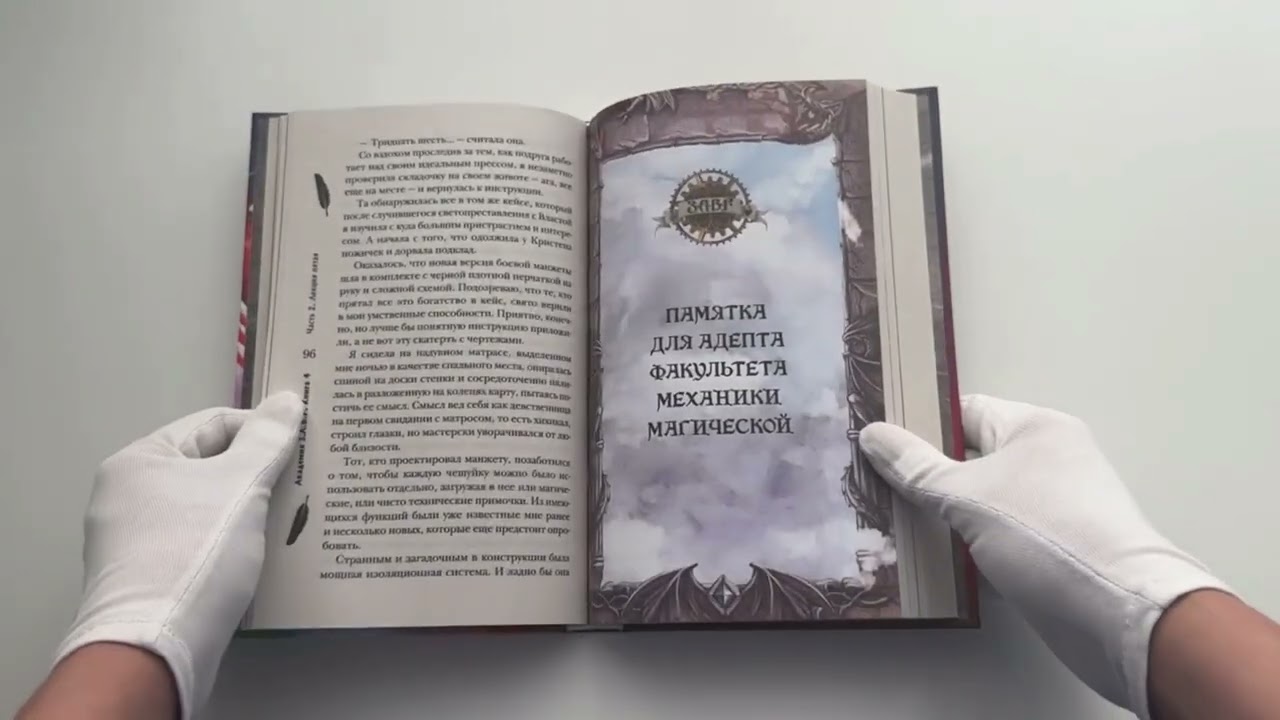 Книга Небовзор (Маргарита Блинова) — 3