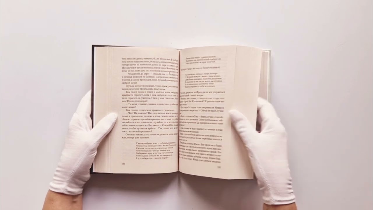 Книга Властелин Колец. Хранители Кольца (Джон Рональд Руэл Толкин) — 3