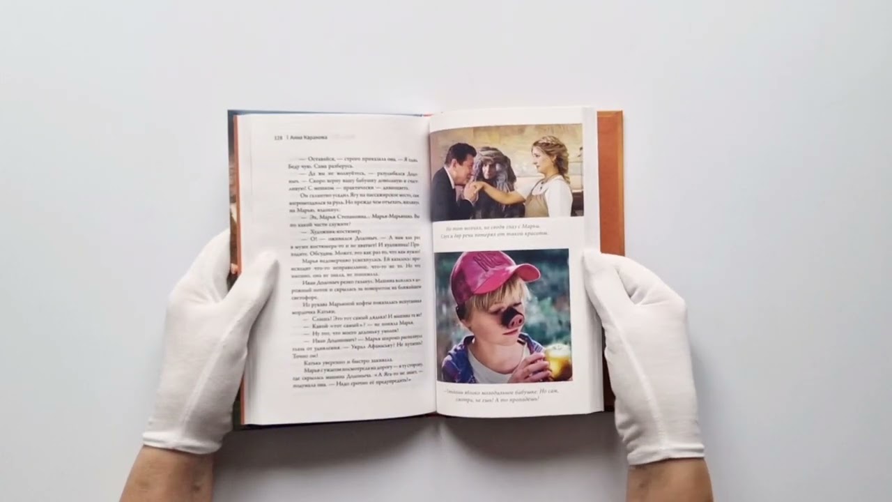 Книга Баба Яга спасает мир (Анна Каракова) — 3