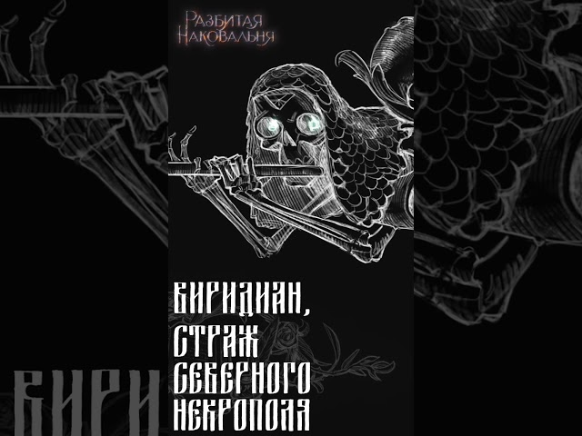 Книга Разбитая наковальня (Данила Ромах) — 4