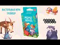 Настольная игра: Мемо Зверята — 3045679 — 3