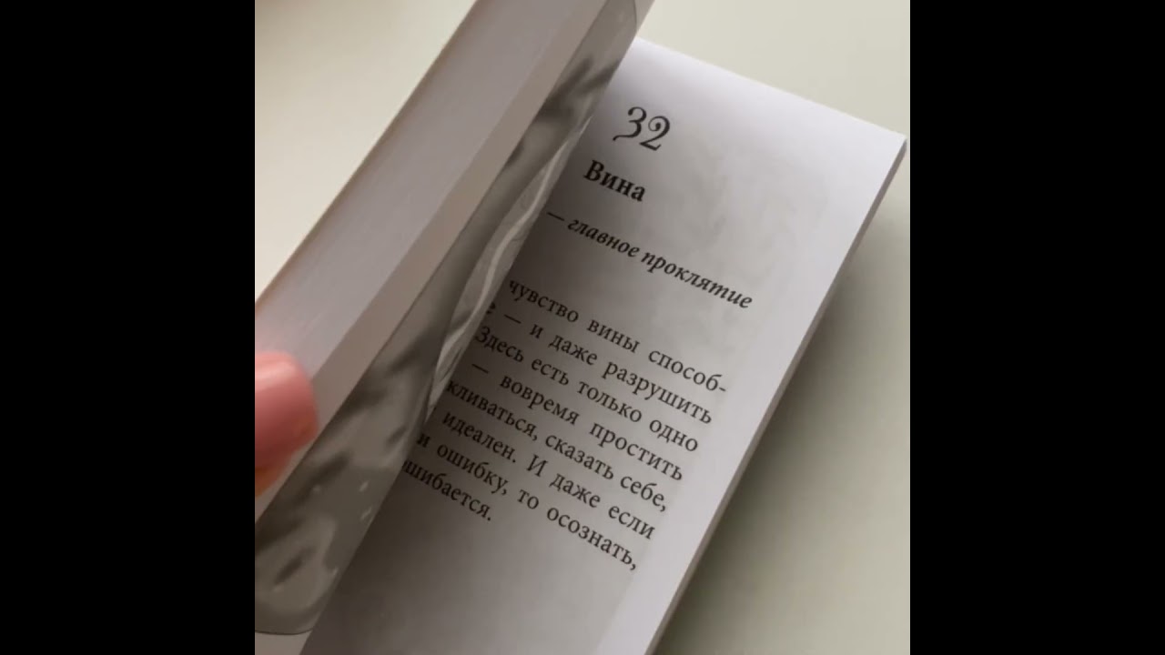 Книга Выбери счастье! 50 метафорических карт для исцеления себя и исполнения желаний (Луиза Л. Хей) — 3