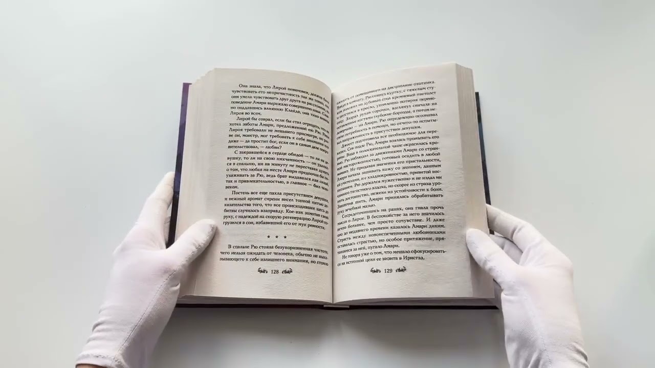 Книга Догоняя рассвет (Рэдрик Нанн) — 3