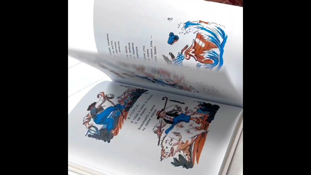 Книга Маршак С. Детям. Рисунки В. Конашевича (Самуил Маршак) — 3