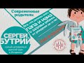 Современные родители. Все, что должны знать папа и мама о здоровье ребенка от рождения до 10 лет — 2753941 — 3