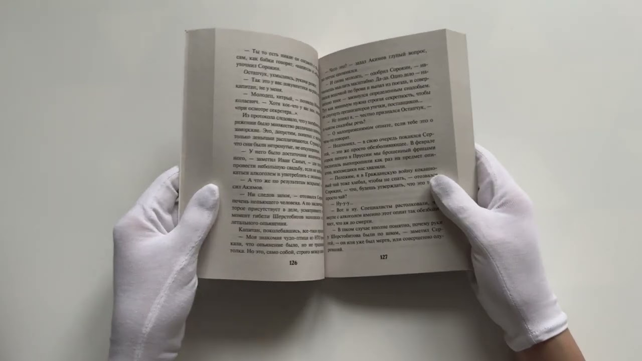 Книга Комната с загадкой (Валерий Шарапов) — 3