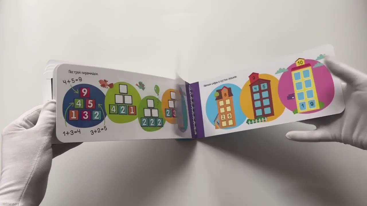 Книга Многоразовые прописи на пружинке. 4+ Пишем буквы и цифры (с фломастером) (Татьяна Тимофеева) — 2