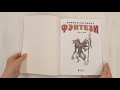 Учимся рисовать фэнтези. От эльфов до кентавров. Пошаговые уроки по созданию собственной вселенной — 3043319 — 3