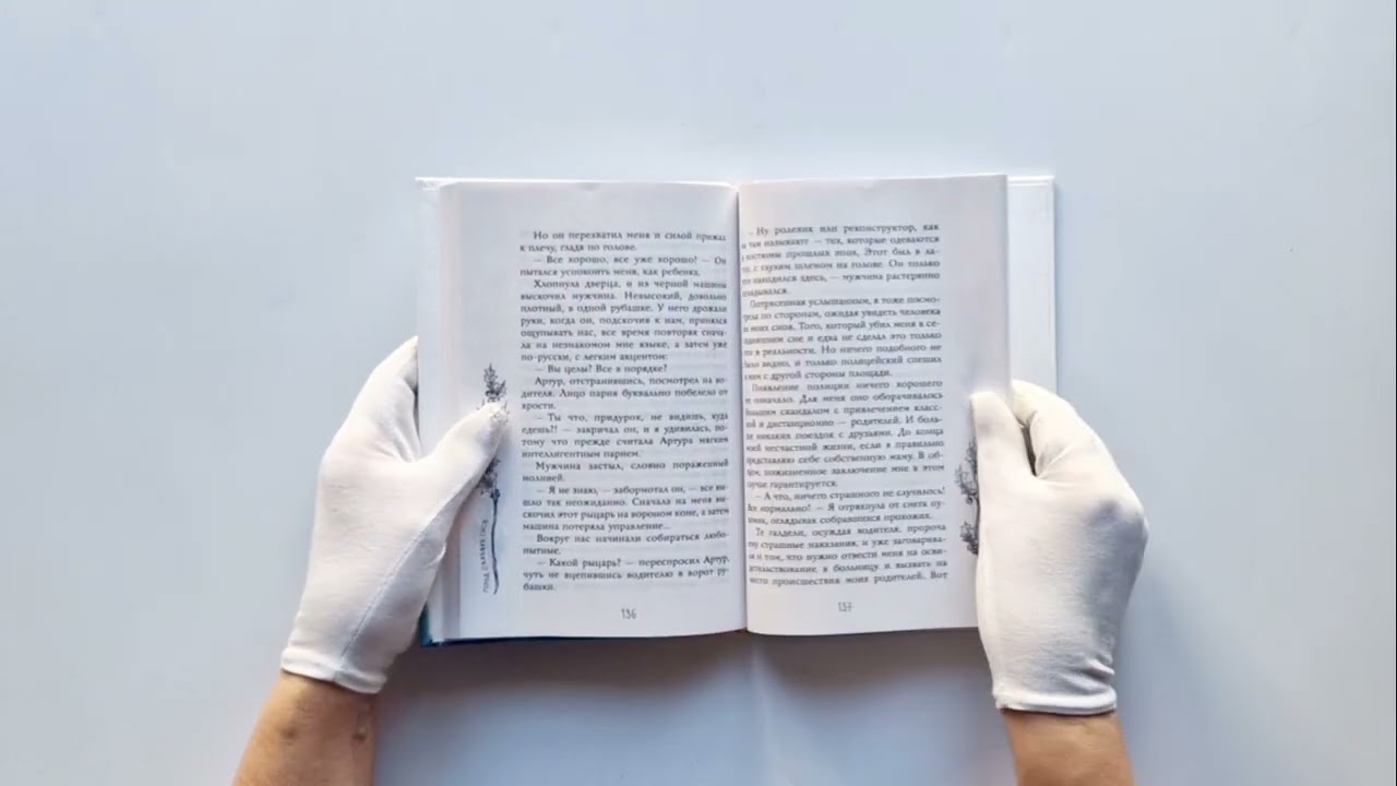 Книга Город оживших снов (Екатерина Неволина) — 3